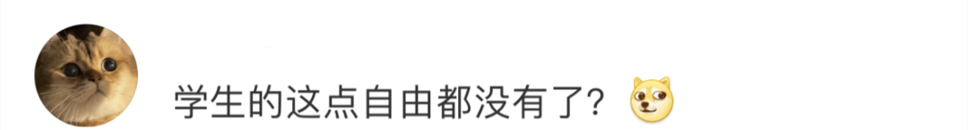 高校禁止学生挂床帘，别“一刀切”中不中？
