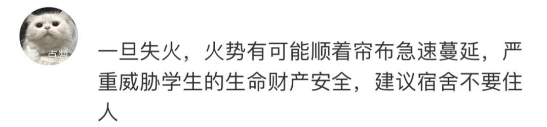 高校禁止学生挂床帘，别“一刀切”中不中？