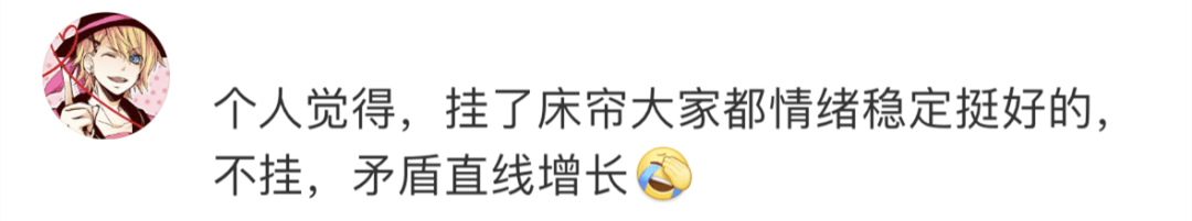 高校禁止学生挂床帘，别“一刀切”中不中？