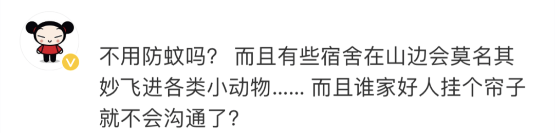 高校禁止学生挂床帘，别“一刀切”中不中？
