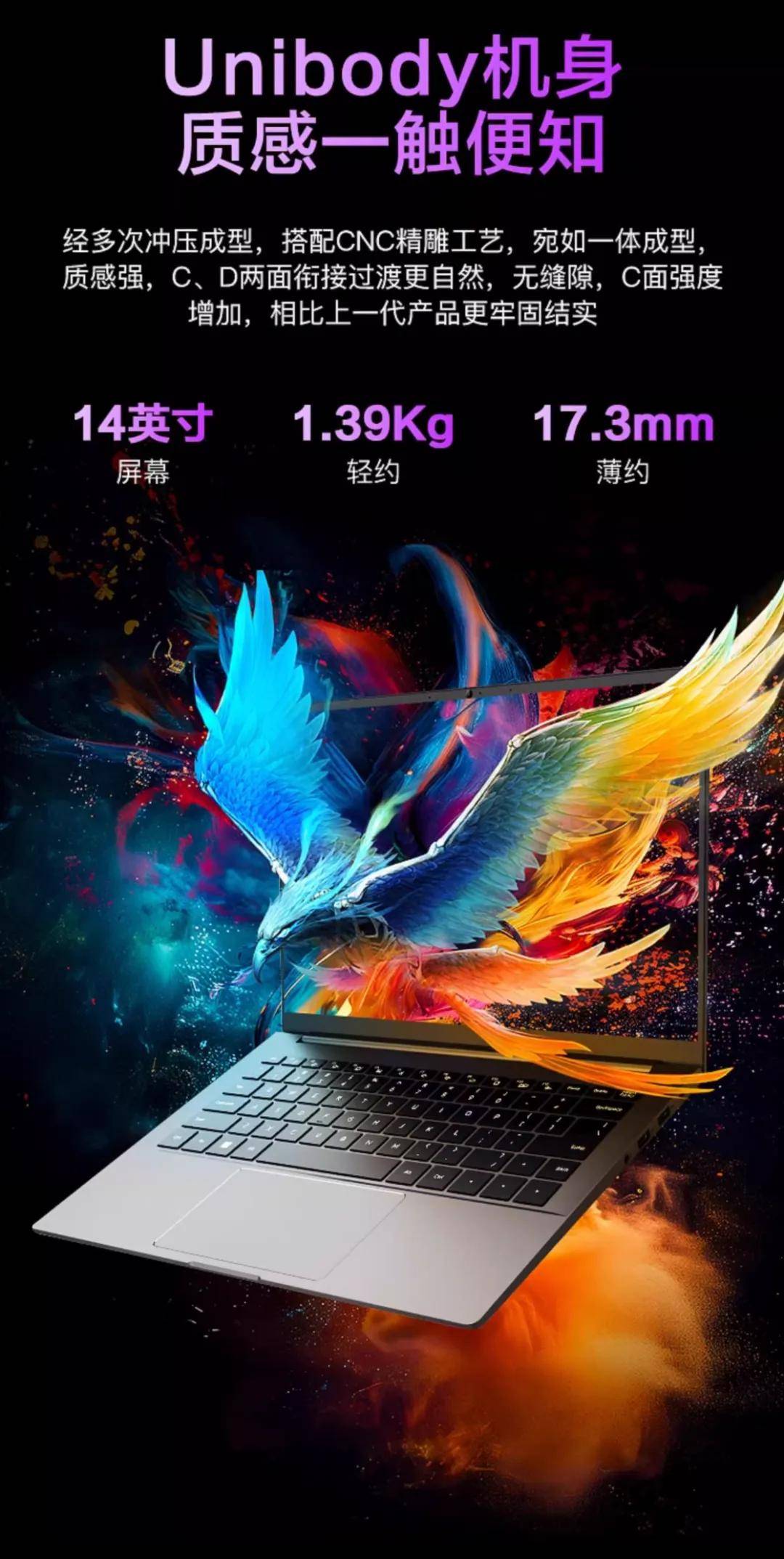 轻薄本中的黑天鹅 机械革命无界14S 首发3999元值不值？