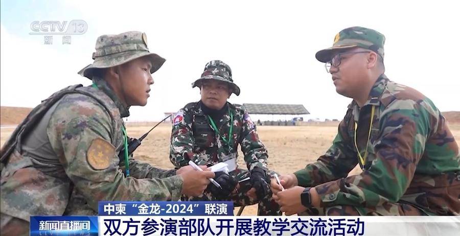 中柬“金龙-2024”联演进入适应性训练阶段