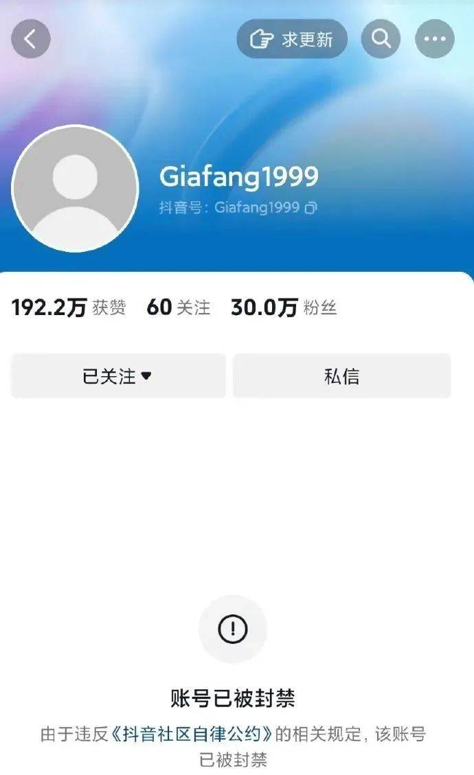 全网被封！她彻底凉凉！