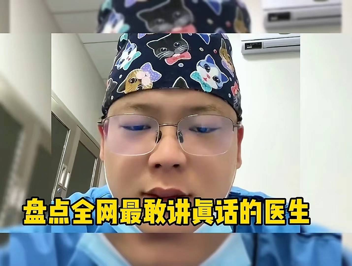 翻车！百万网红医生账号被封，自编自导抢救环节，被曝曾骗财骗色