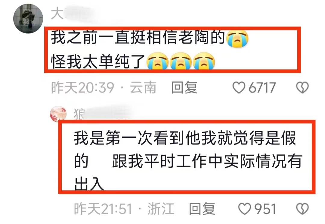 翻车！百万网红医生账号被封，自编自导抢救环节，被曝曾骗财骗色