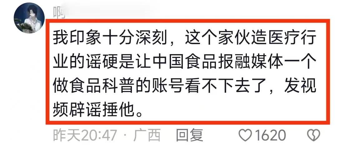翻车！百万网红医生账号被封，自编自导抢救环节，被曝曾骗财骗色