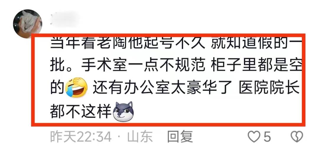 翻车！百万网红医生账号被封，自编自导抢救环节，被曝曾骗财骗色