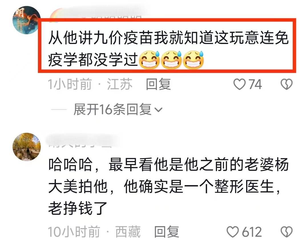 翻车！百万网红医生账号被封，自编自导抢救环节，被曝曾骗财骗色