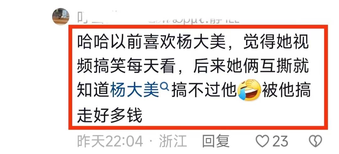 翻车！百万网红医生账号被封，自编自导抢救环节，被曝曾骗财骗色
