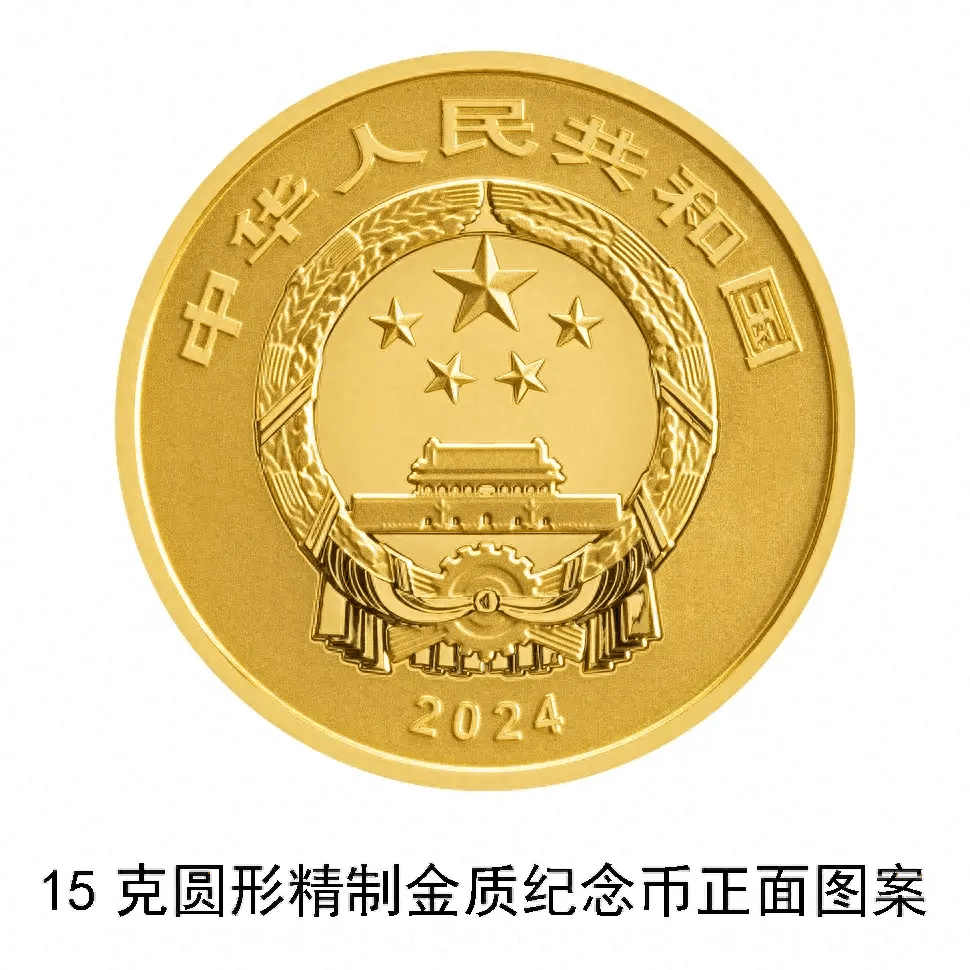 6月8日发行！太阳神鸟、莲鹤方壶纪念币来了