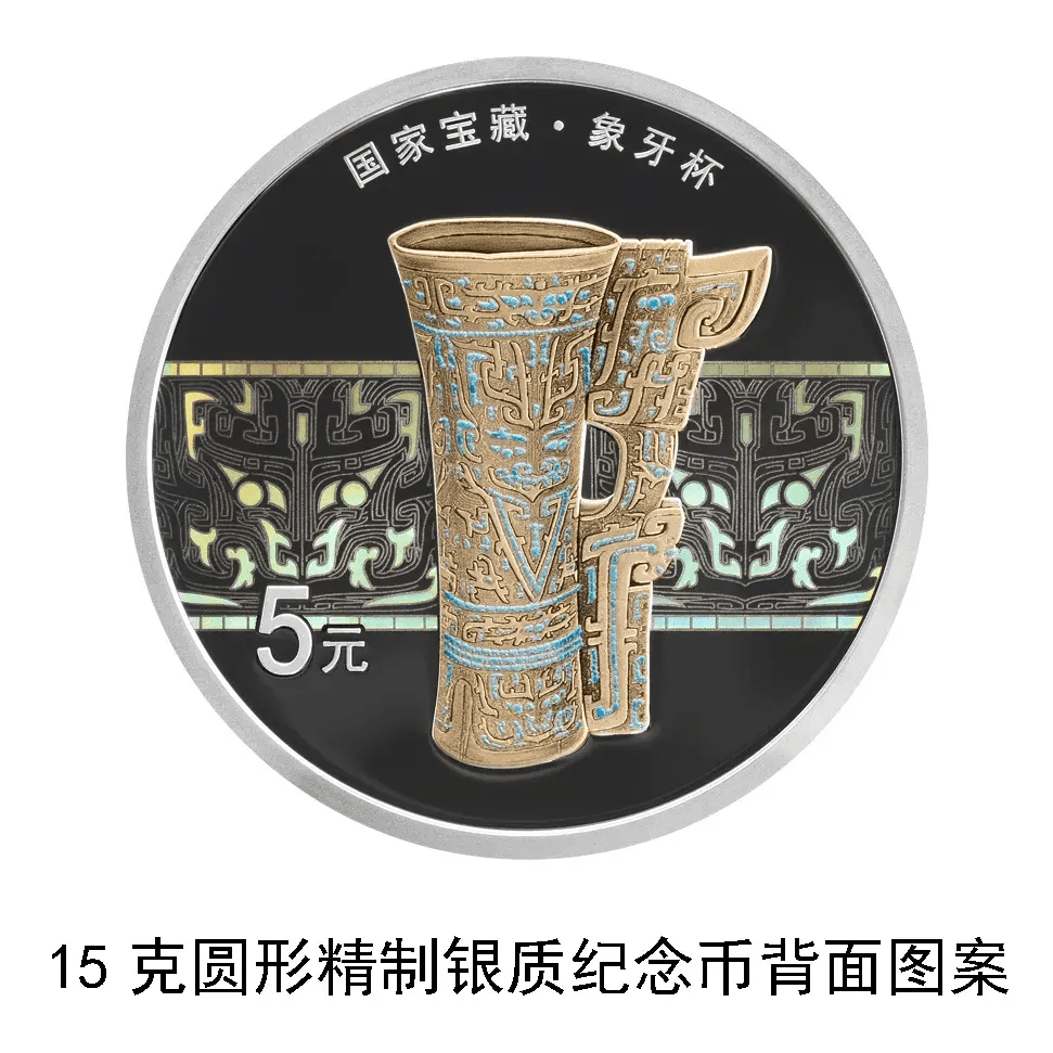 6月8日发行！太阳神鸟、莲鹤方壶纪念币来了