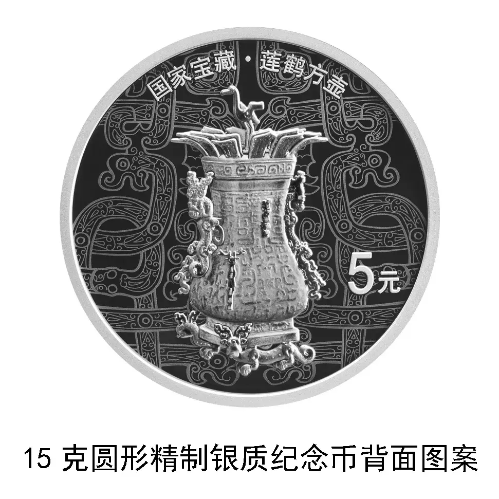 6月8日发行！太阳神鸟、莲鹤方壶纪念币来了