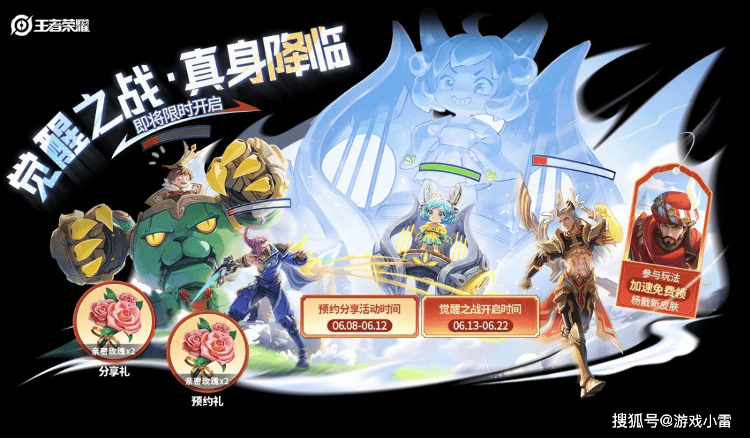 13号更新，小厨娘返场突变，玩觉醒之战送皮肤，留300紫星币巨赚