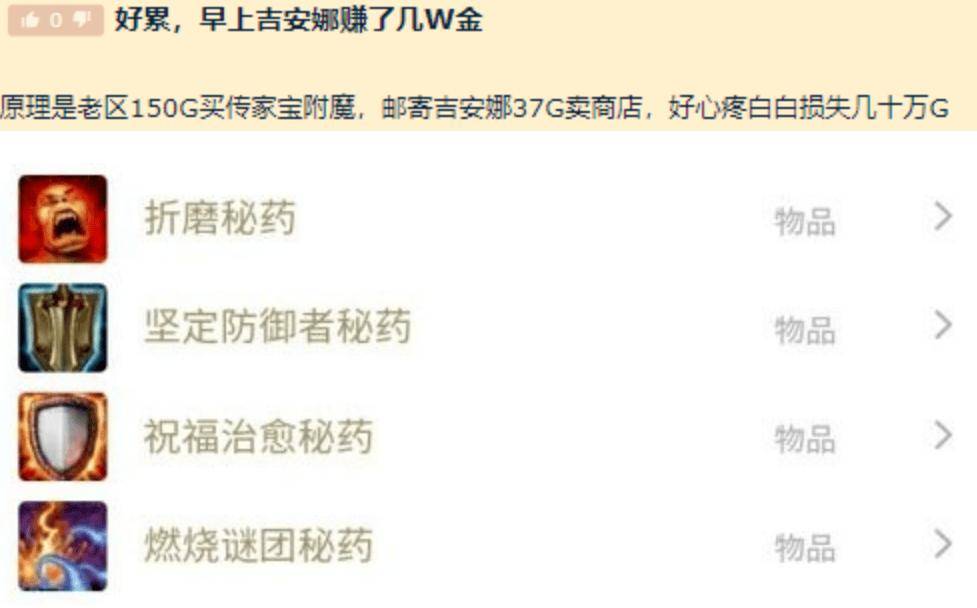 魔兽WLK怀旧服现神级BUG，一天净赚几十万G币，GM紧急出手！
