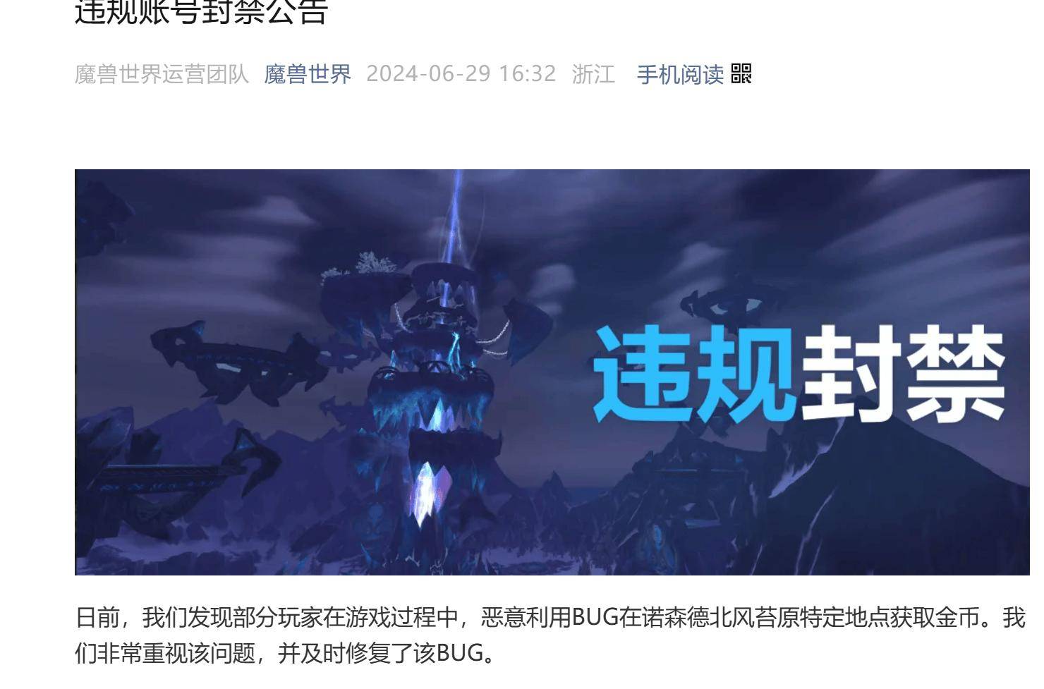 魔兽WLK怀旧服现神级BUG，一天净赚几十万G币，GM紧急出手！
