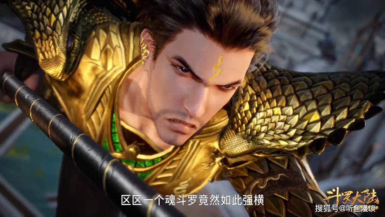斗罗：最弱封号斗罗之争？谁才是你心目中的最弱封号斗罗