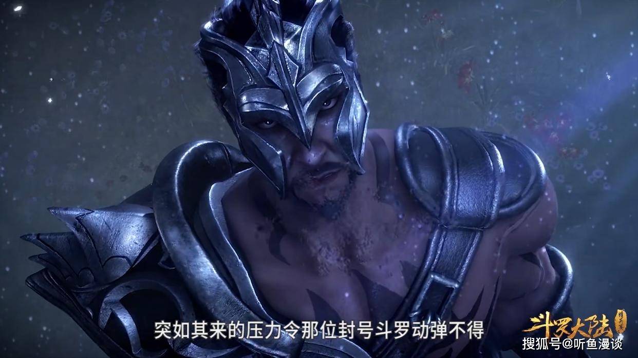 斗罗：最弱封号斗罗之争？谁才是你心目中的最弱封号斗罗