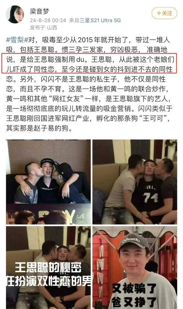 夫妻本是同林鸟”，但抱歉，这一次黄一鸣救不了王思聪