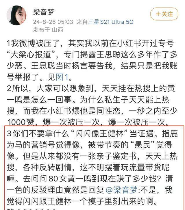 夫妻本是同林鸟”，但抱歉，这一次黄一鸣救不了王思聪