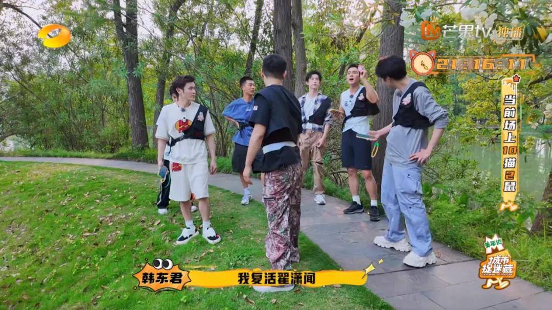 《城市捉迷藏》：真人版猫捉老鼠，趣味版《全员加速中》？