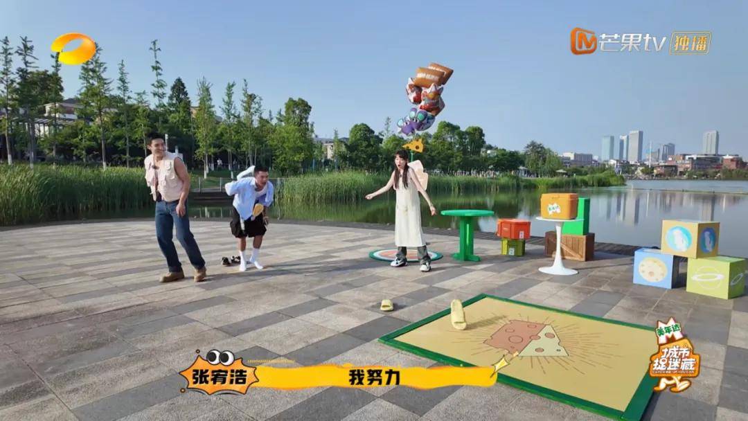 《城市捉迷藏》：真人版猫捉老鼠，趣味版《全员加速中》？