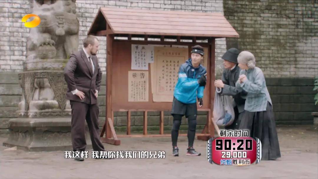 《城市捉迷藏》：真人版猫捉老鼠，趣味版《全员加速中》？