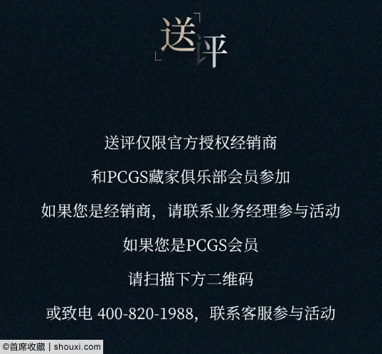 2024年10月PCGS机制币评级周正式开始收评