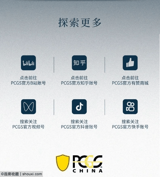 2024年10月PCGS机制币评级周正式开始收评