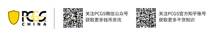2024年10月PCGS机制币评级周正式开始收评