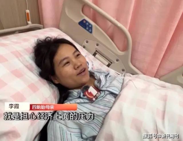有两女又生四胞胎家庭对网上恶评仍不理解，如今九口人生活仅靠一人收入维持