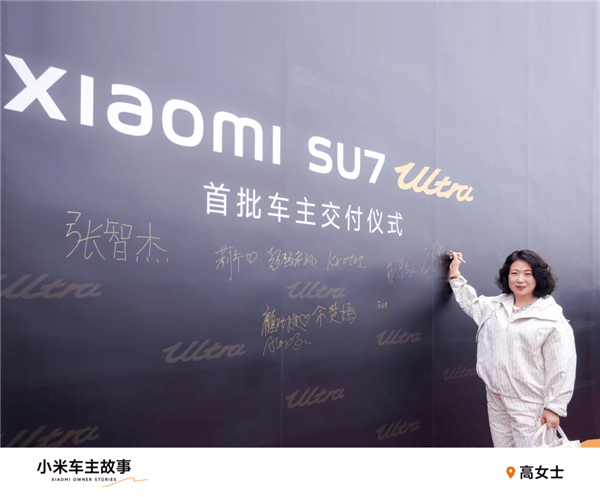 家中第18台车！小米女车主谈SU7 Ultra：全面胜过法拉利、保时捷，中国制造给了我新的自豪感