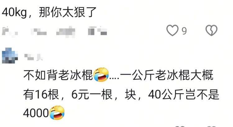 湖南一男子背40公斤蜜雪冰城上武功山售卖，当事人：背了四十杯左右，每杯15元