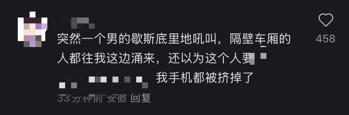 合肥地铁二号线有男子嘶吼致乘客四散而逃，还有乘客鞋都挤掉了？多方回应：正在调查